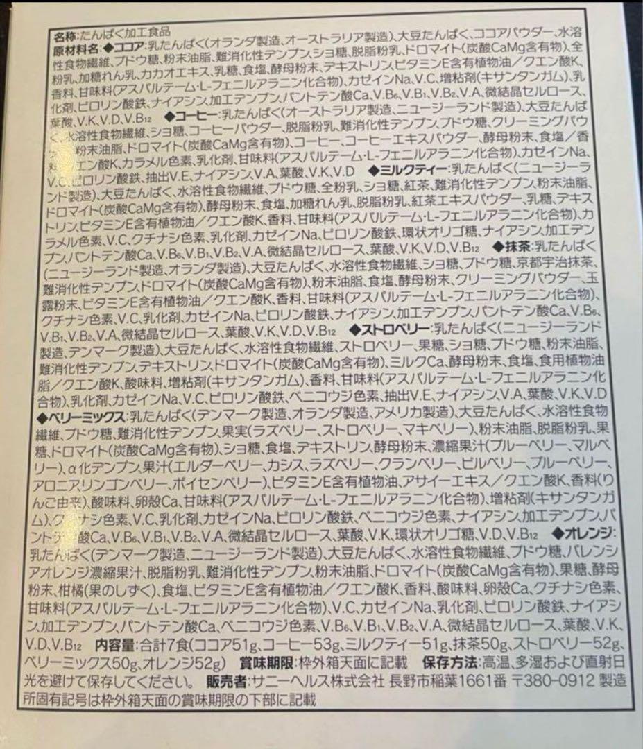 マイクロダイエット　ミックスパック　28食