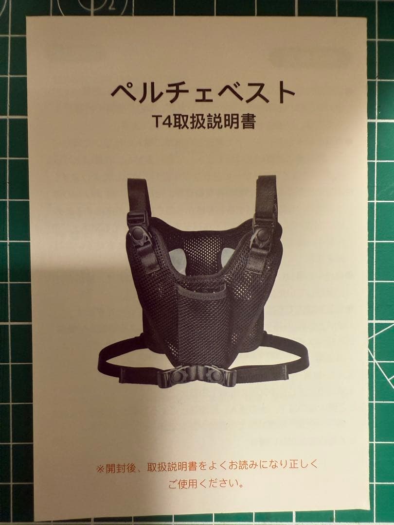 冷却　T4ペルチェベスト バッテリー付き(30000mAh) 最後1セット