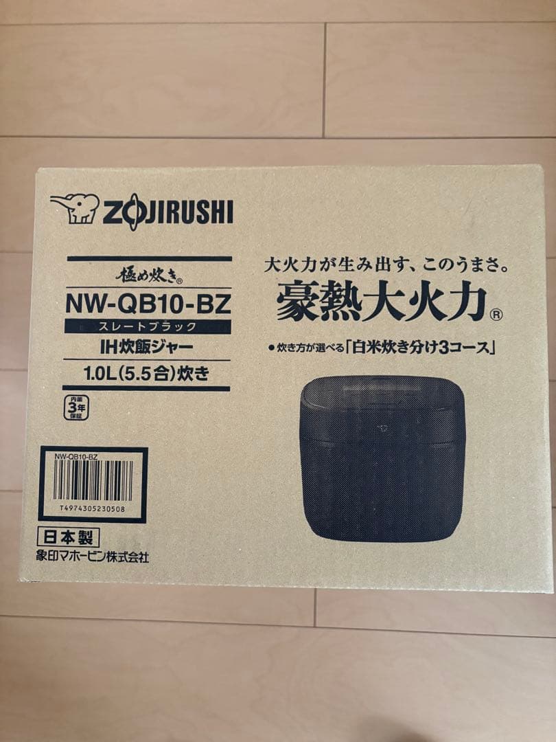 【新品・未開封】象印 IH炊飯器 NW-QB10-BZ スレートブラック