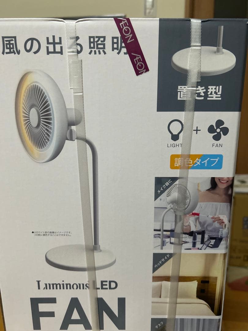 新品未開封★デスクライト LED デスクファン　デスクスタンド　新生活省エネ家電