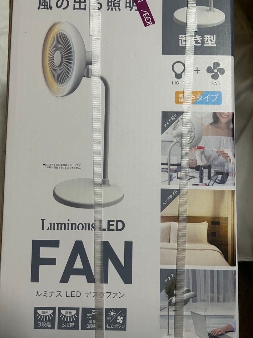 新品未開封★デスクライト LED デスクファン　デスクスタンド　新生活省エネ家電