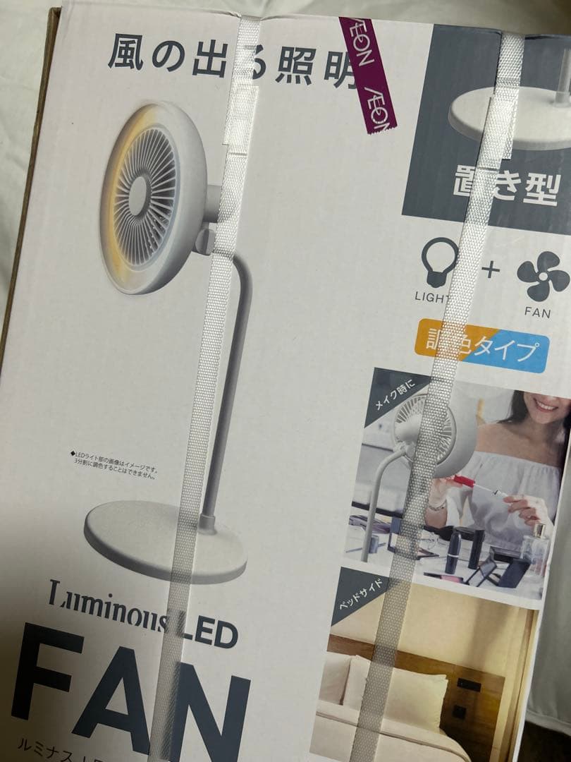 新品未開封★デスクライト LED デスクファン　デスクスタンド　新生活省エネ家電