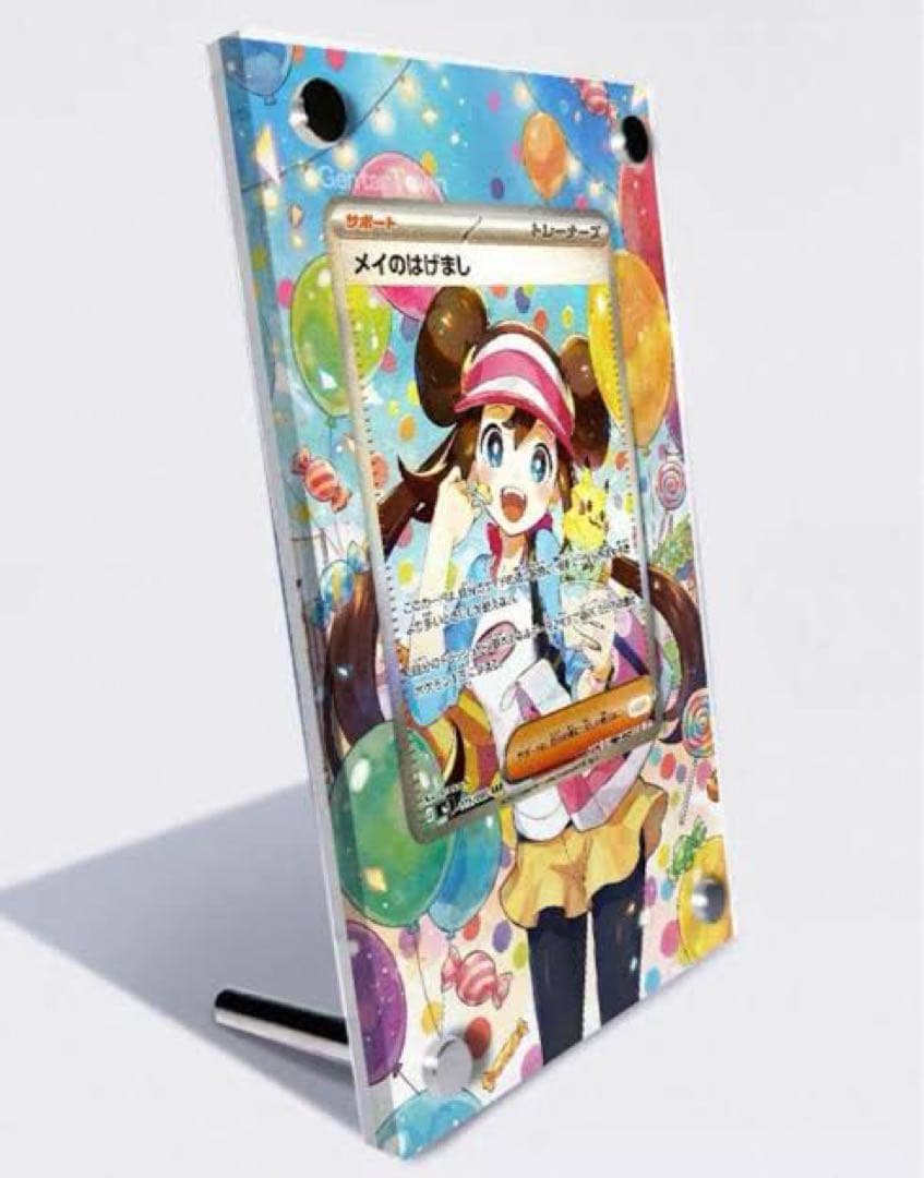 3種セット　メイのはげまし　フレーム