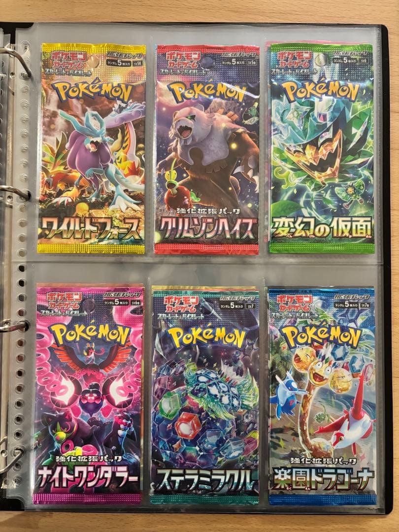 ポケカ　絶版　パック　未開封　コンプ
