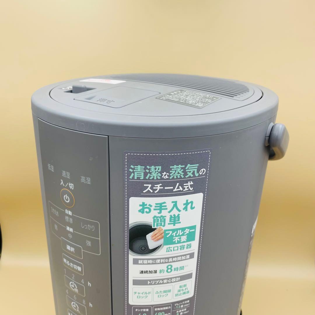 美品✨象印 スチーム加湿器 グレー 大容量4Lタイプ