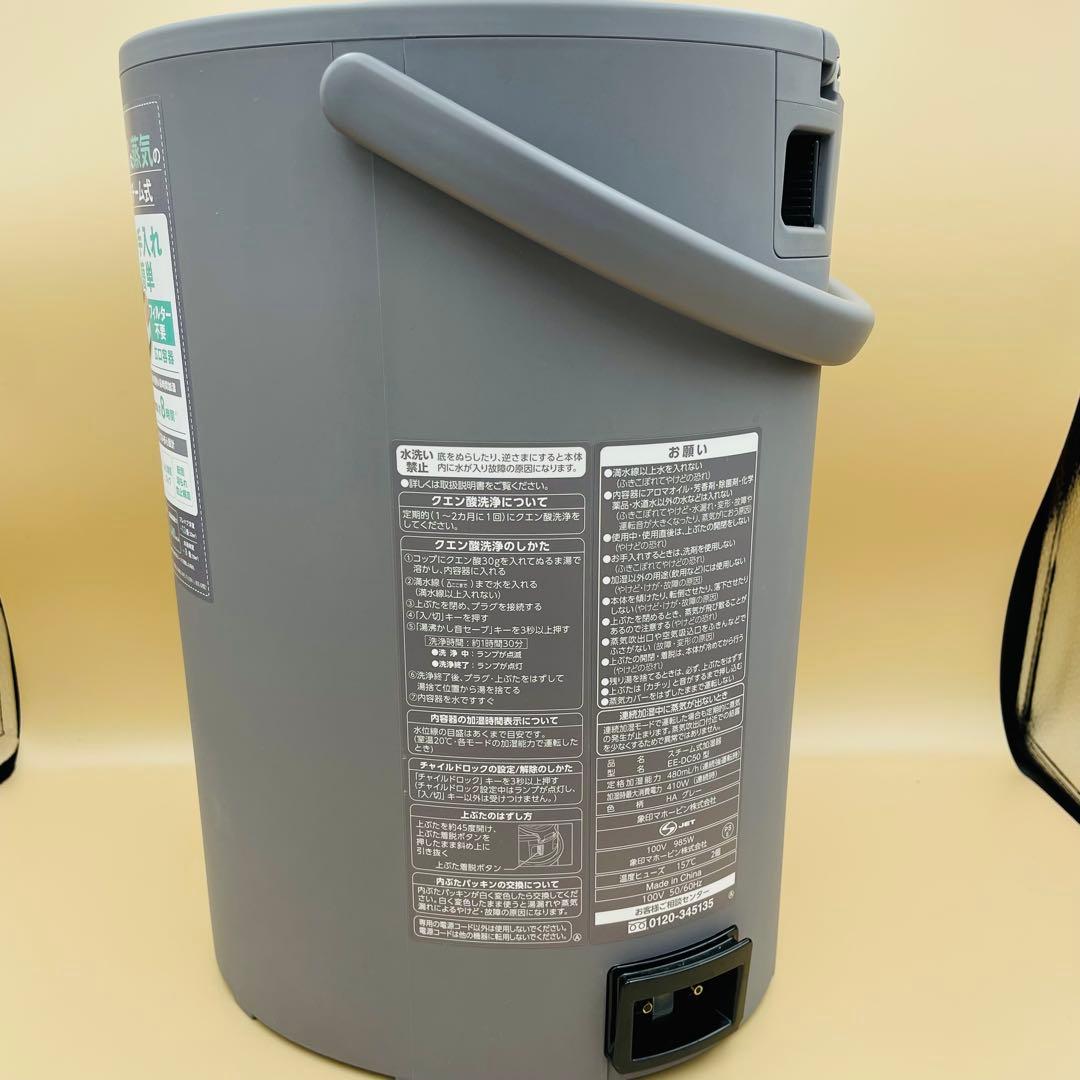 美品✨象印 スチーム加湿器 グレー 大容量4Lタイプ