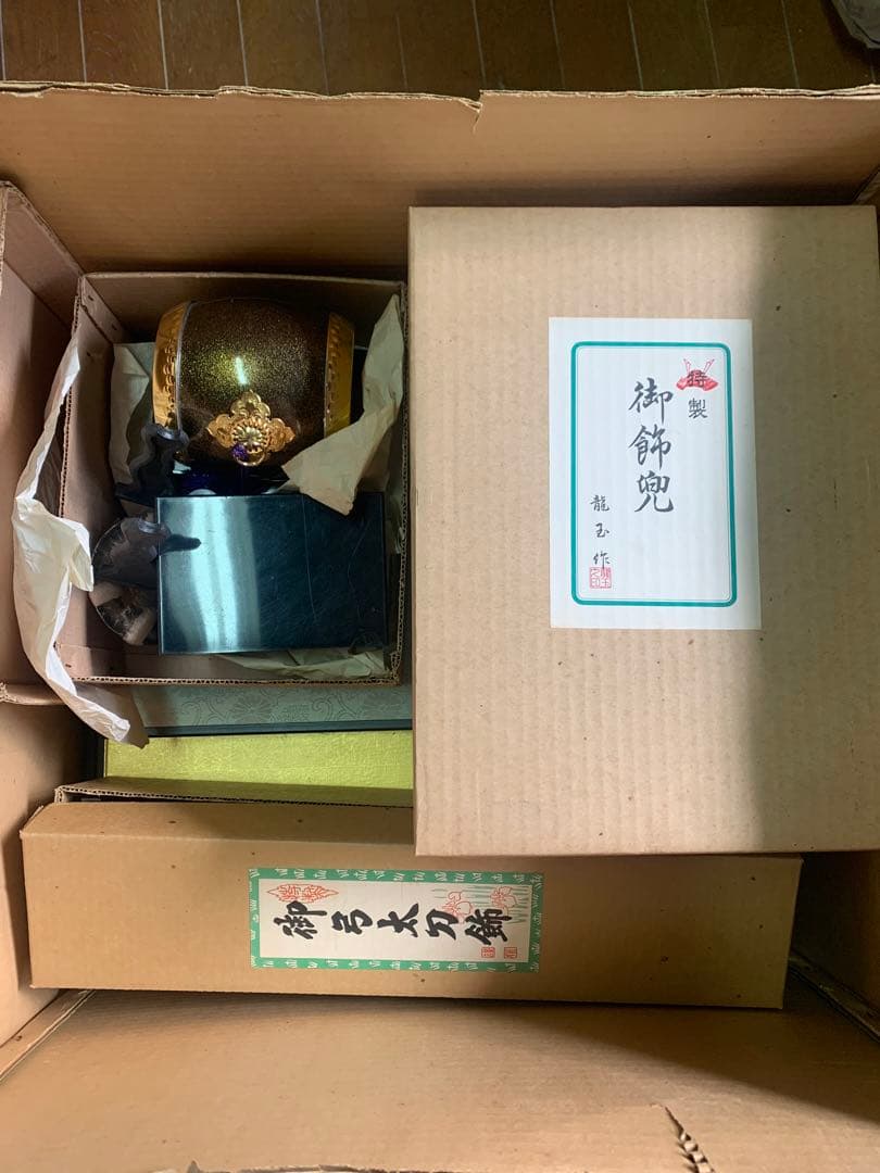 【美品】兜飾り　五月人形　龍王作　端午の節句　ガラスケース入り　三品付き