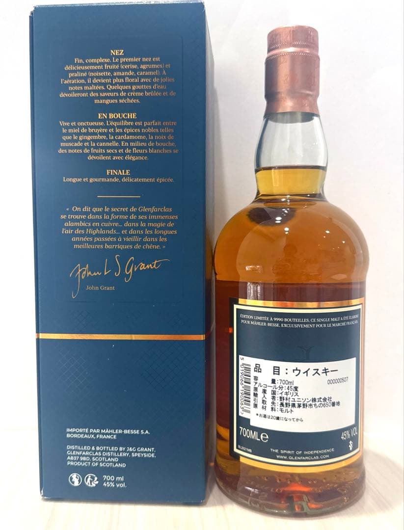 Glenfarclas(グレンファークラス）イギリス　ウイスキー