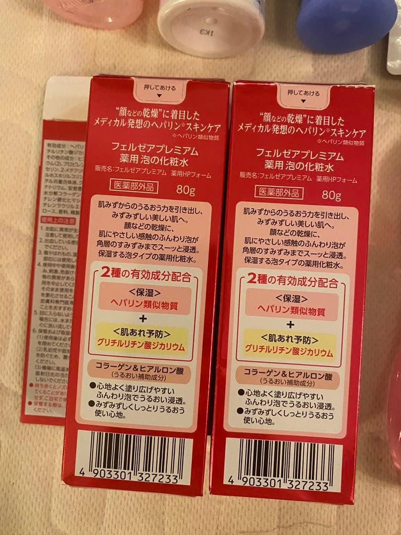 スキンケア製品まとめ売りセット