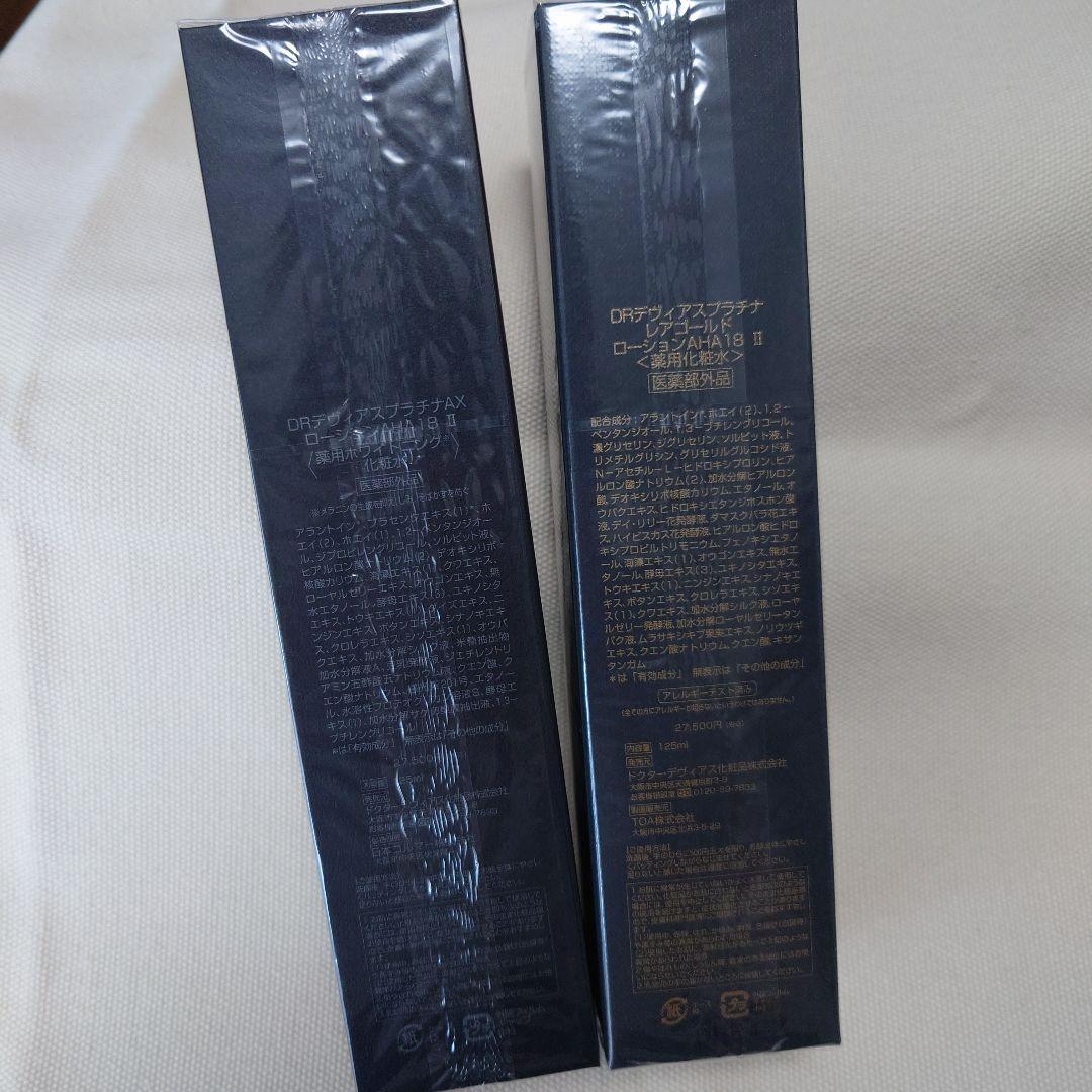 【ドクターデヴィアス】DRPlatina AX ・RAREGold　2本セット