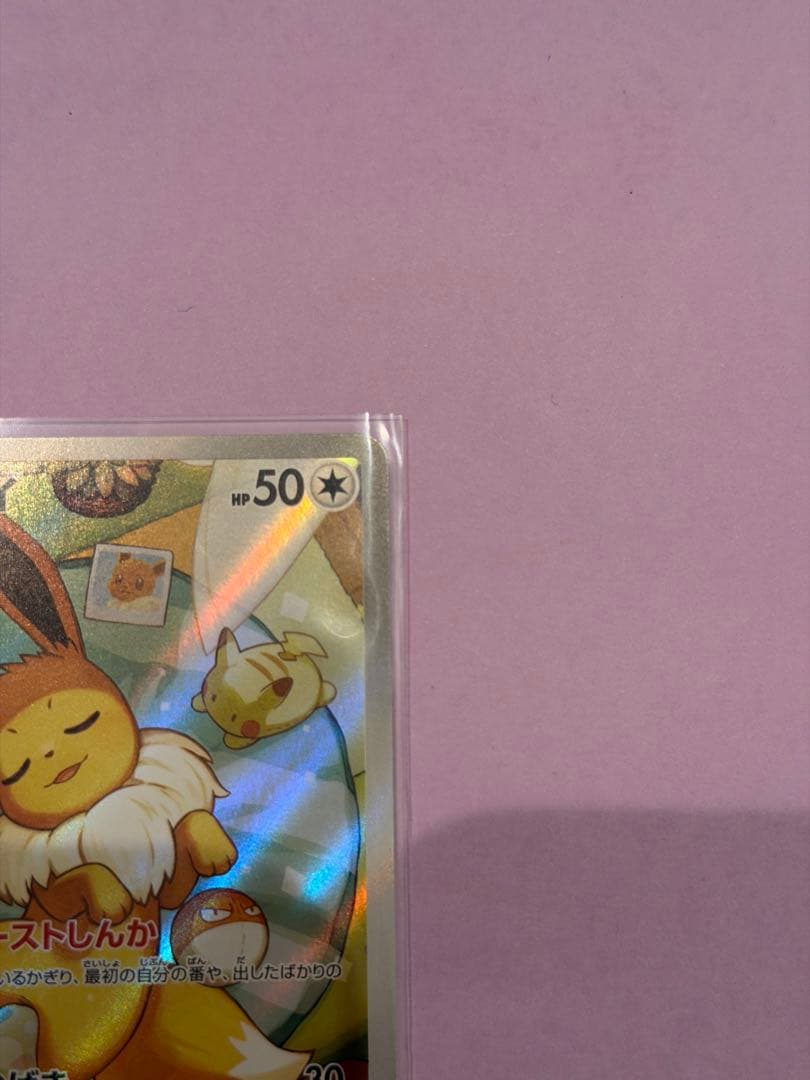 ポケモンカード　イーブイ AR仕様 スタートデッキ100