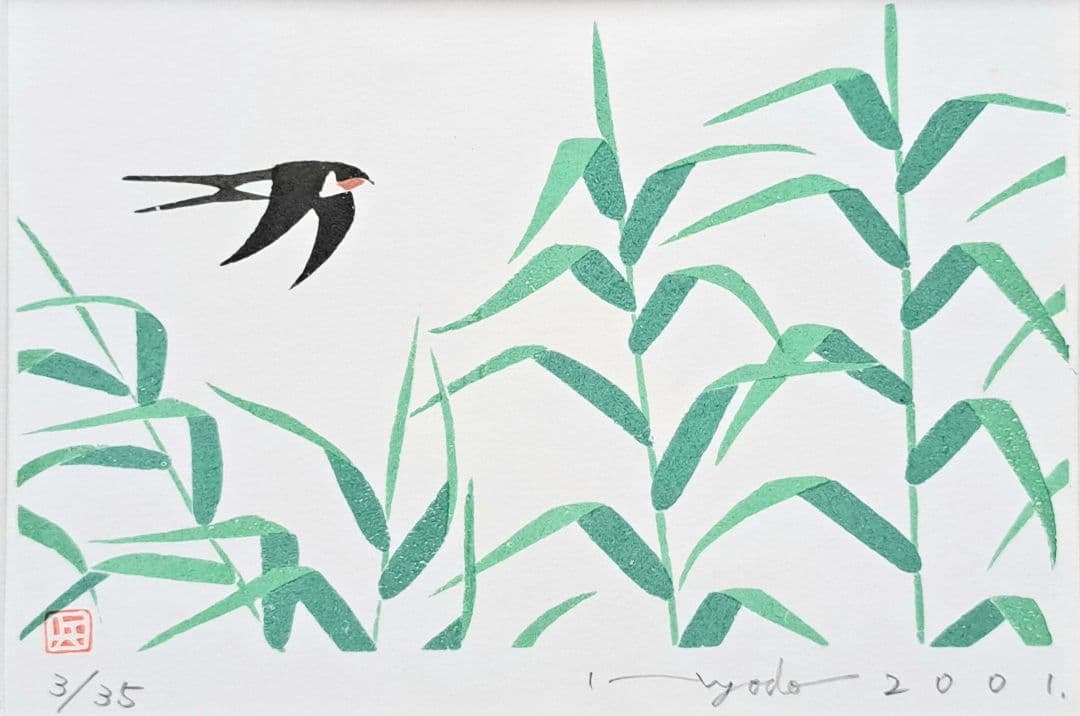 ツバメ (紙版画/限定35枚)