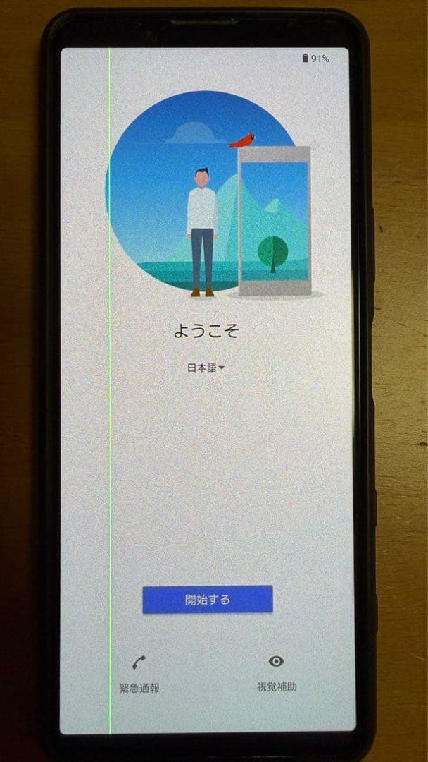 Xperia 5Ⅱ ジャンク品