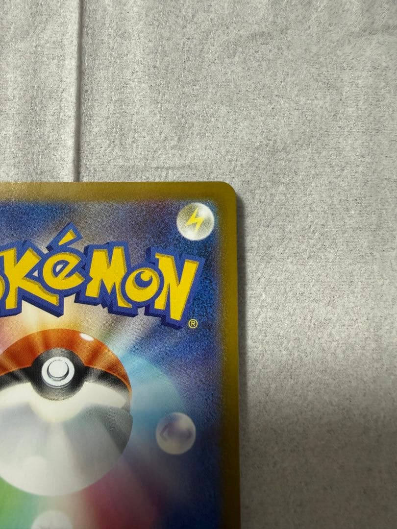 【美品・センタリング⭕️】ポケモンカードゲーム ガマゲロゲAR 109/086