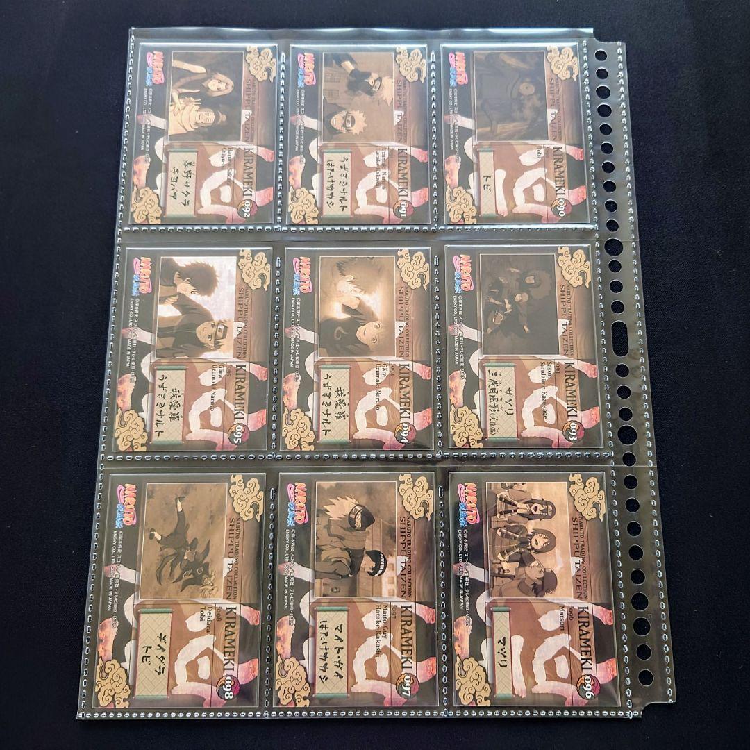【美品】フルコンプ 56/56 NARUTO疾風伝 疾風大全 煌 弐 カード