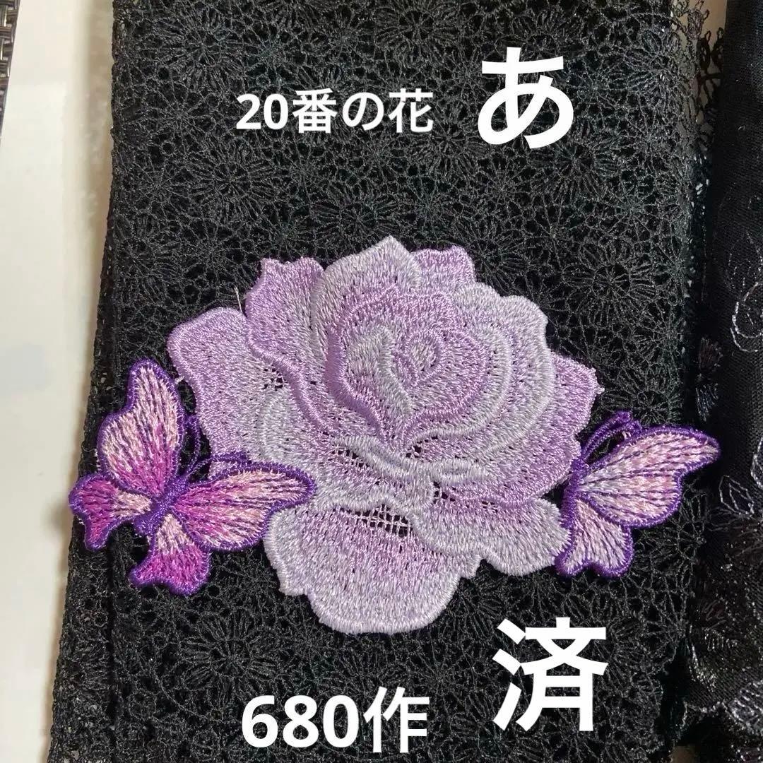 ポケットティッシュケース赤いお花確認用