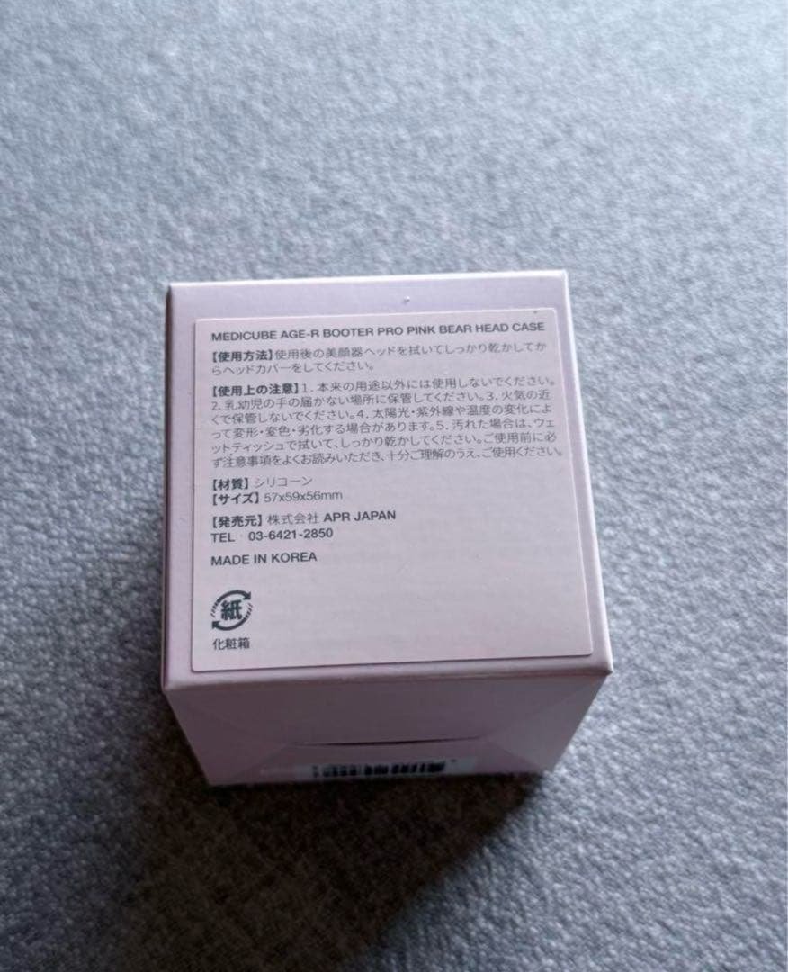 メディキューブmedicube ブースタープロ未開封未使用