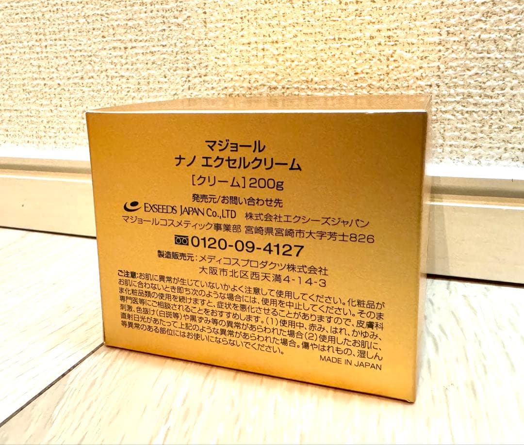 マジョール エクセル クリーム 業務用サイ 200g 新品未開封
