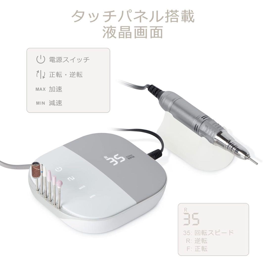 ネイルマシン ネイルマシーン 電動ネイルマシン グレー