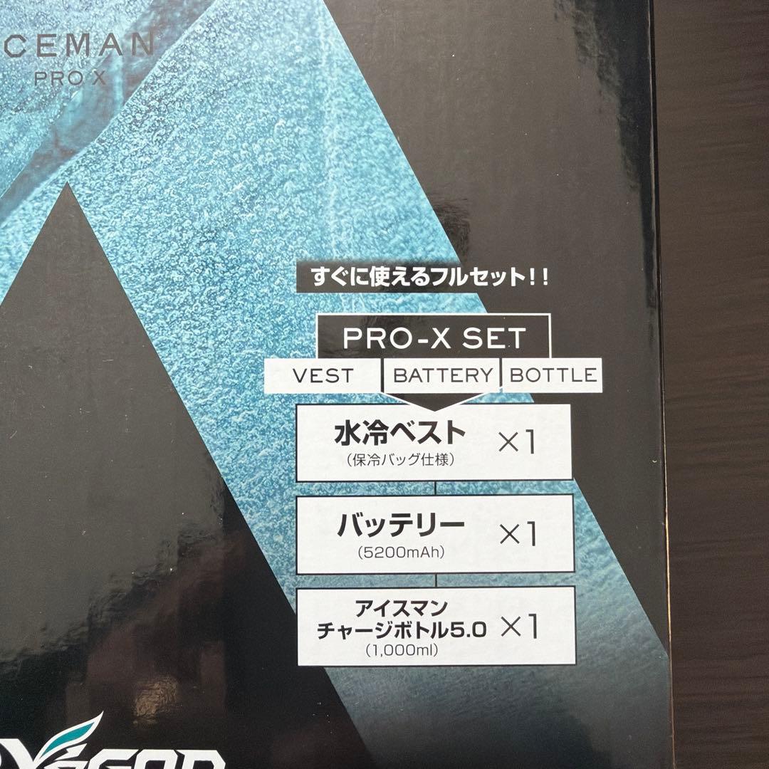 今だけ大特価！！【新品未使用】ICEMAN PRO X セット アイスマンベスト