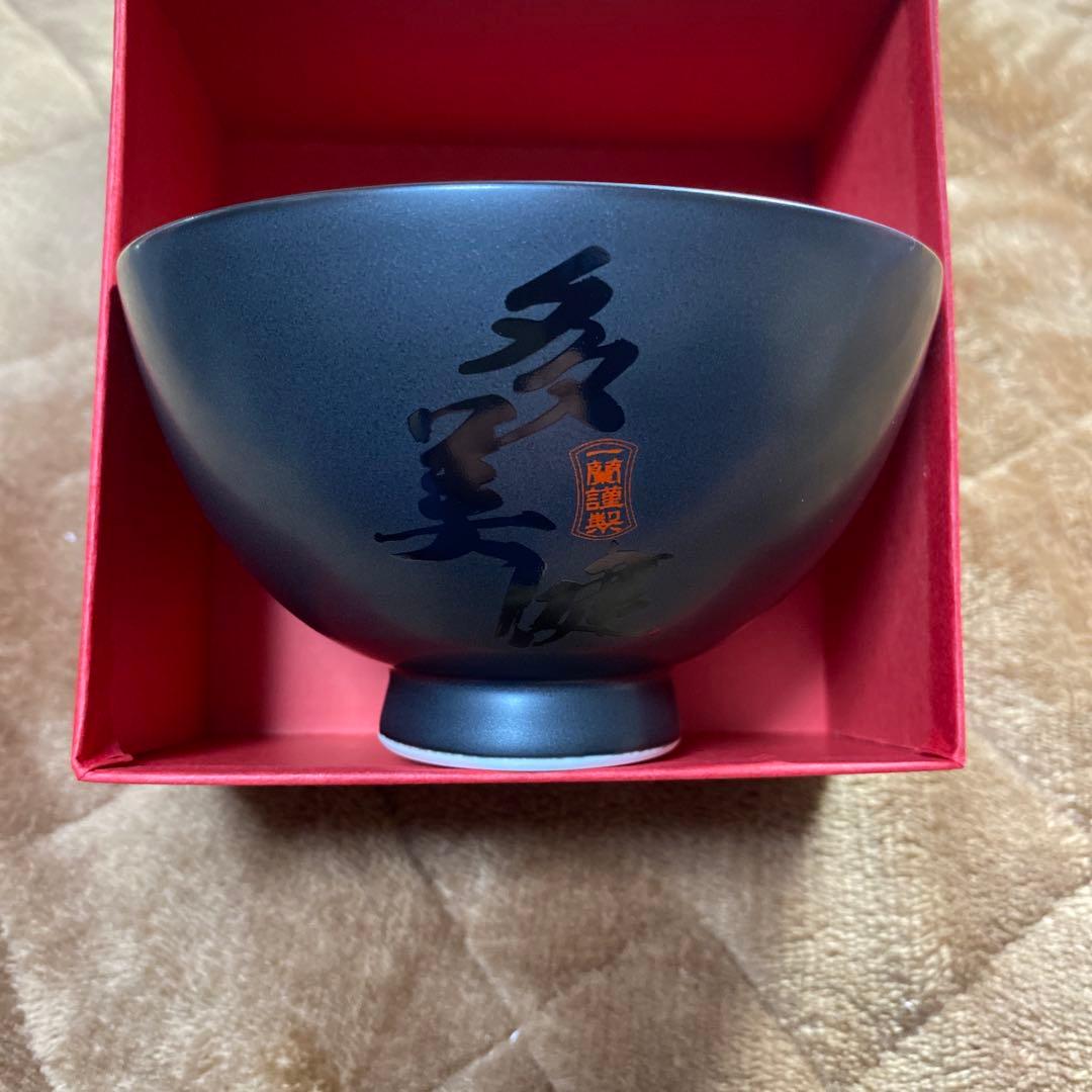 一蘭謹製 漆器 茶碗 黒色 赤い箱入り