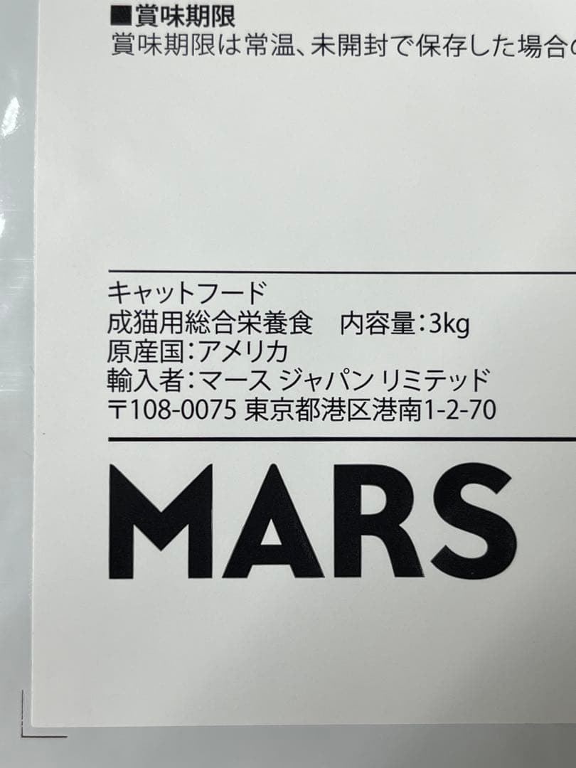 ニュートロ　室内猫用アダルトチキン　プロ用3kg×2袋セット