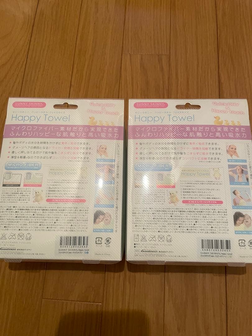 Happy Towel ヘアドライタオル 2枚セット　8箱セット