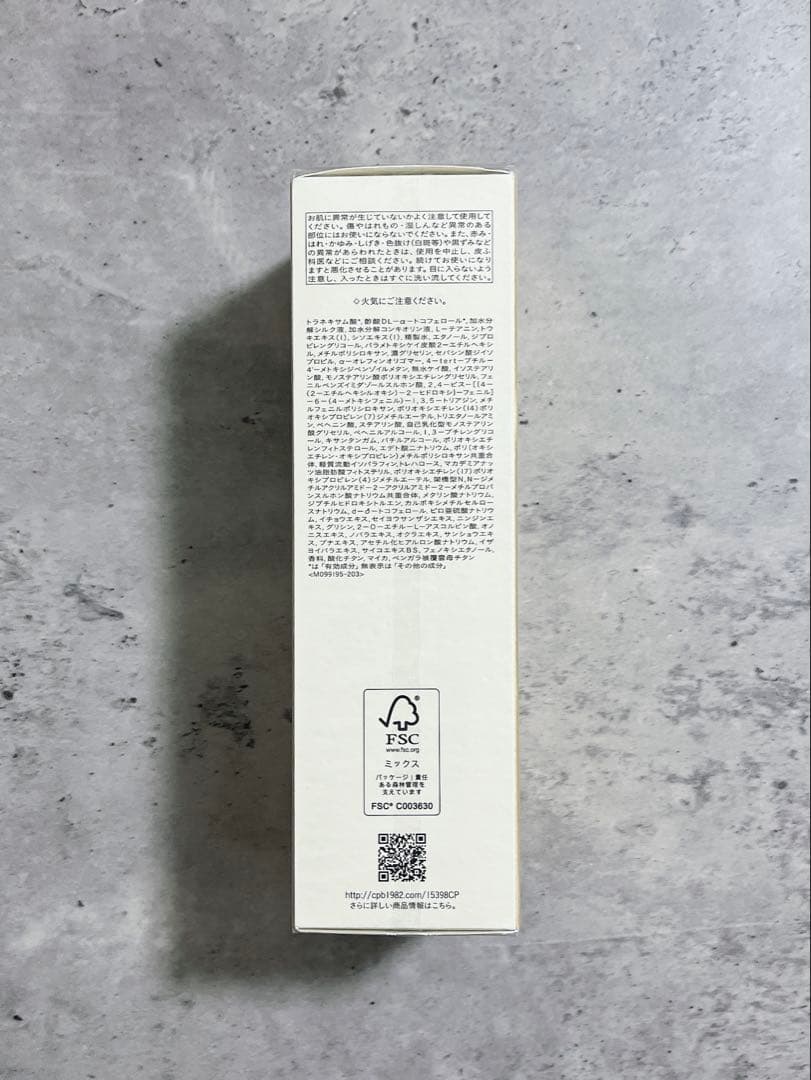 clé de peau エマルションプロテクトゥリスn乳液（日中用） 125ml