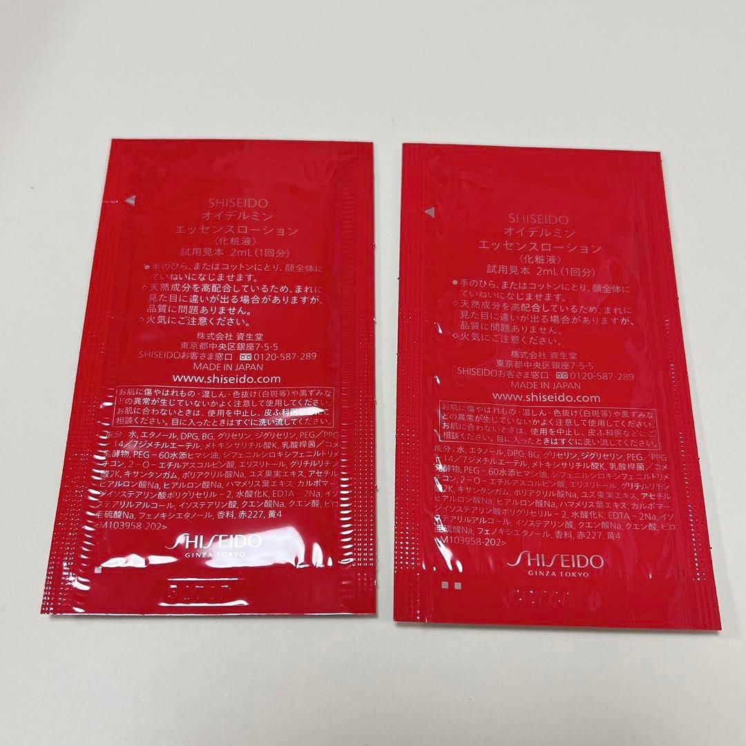 新品 SHISEIDO オイデルミン エッセンスローション 145ml 箱無し