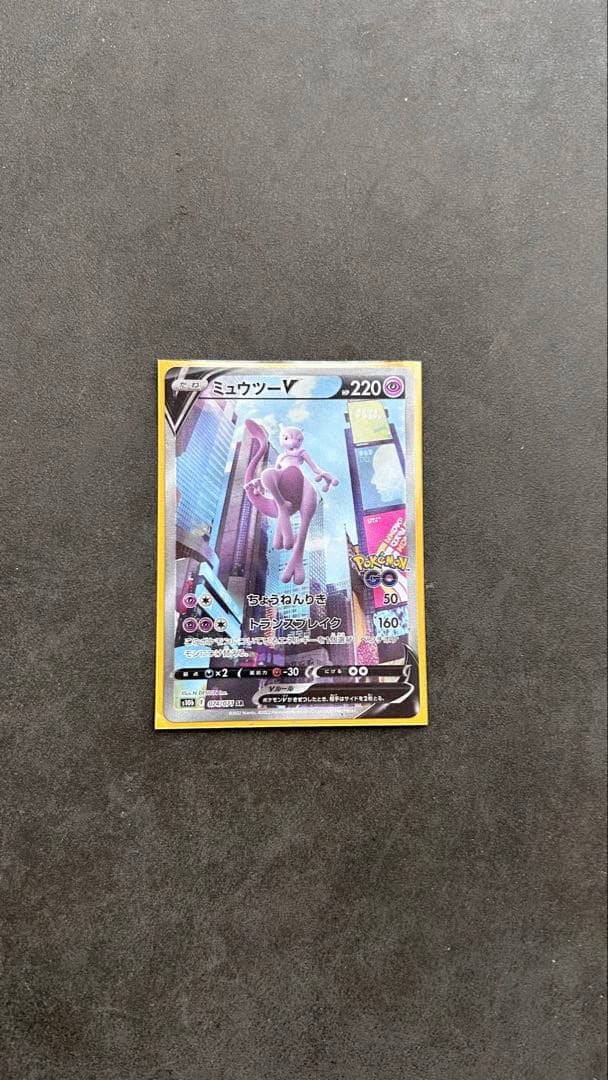 【美品】ミュウツーV SA ポケモンカード