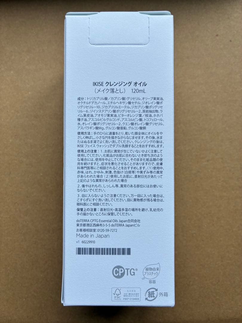 ドテラ doTERRA まとめ売り