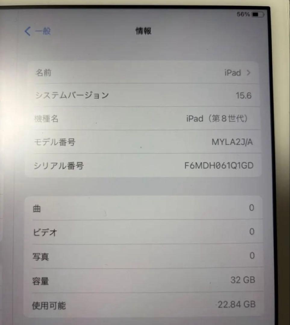 iPad 第8世代 32GB シルバー WiFiモデル 充電器付き