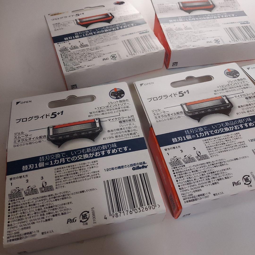 Gillette プログライド　4替刃×5個