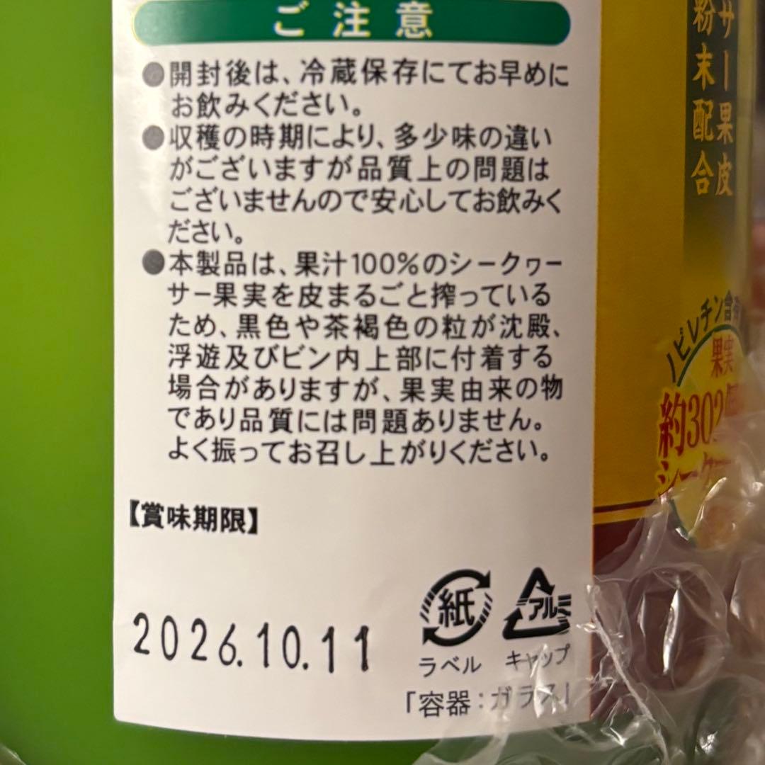青切りシークワーサー100 ザ プレミアム 720ml 3本セット