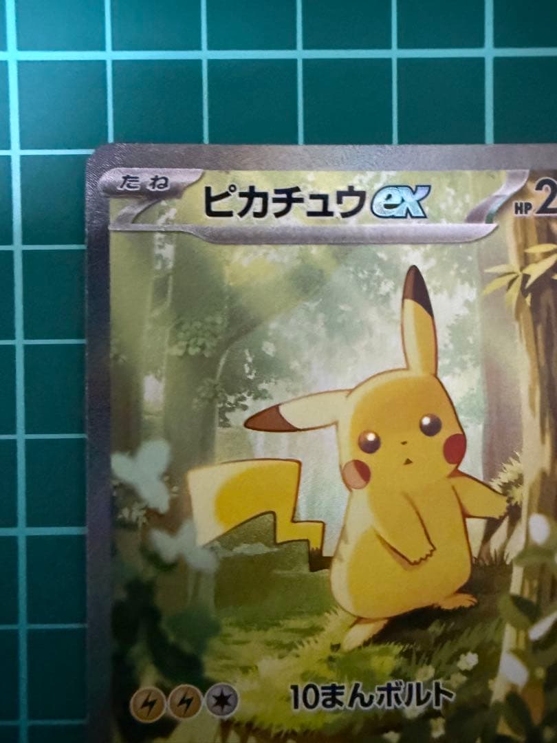 ポケモンカードスタートデッキ100 ピカチュウex SAR