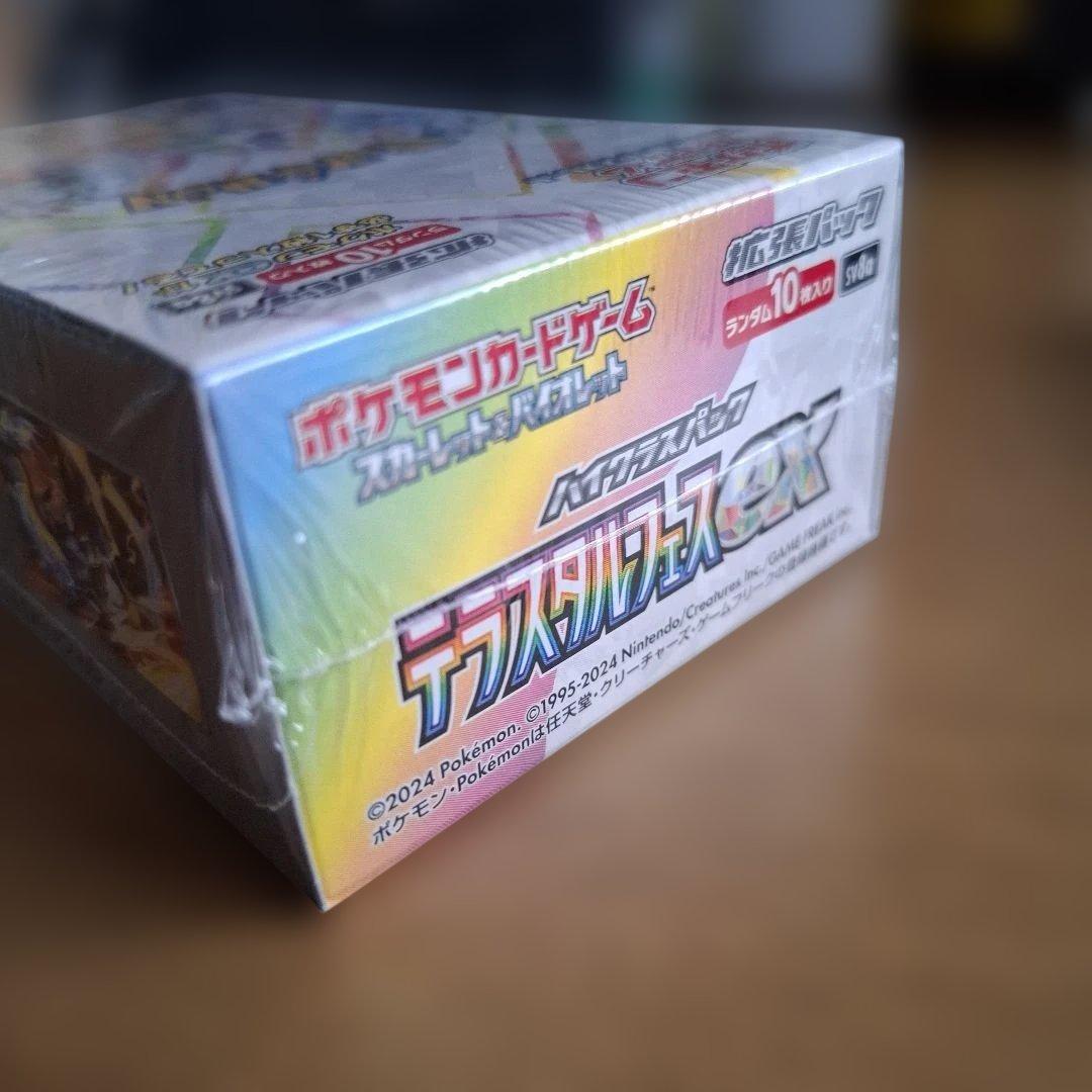 ポケモンカード　テラスタルフェスexシュリンク付きBOX 　1箱