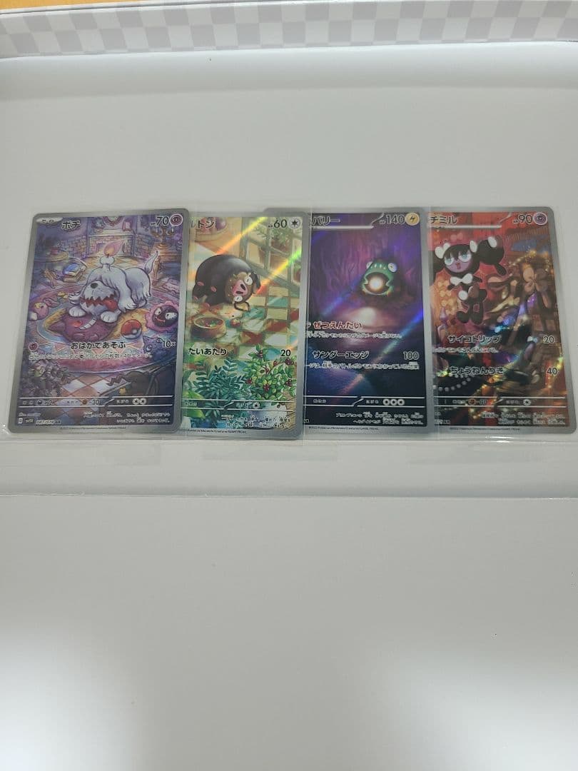 最終値下げ！ポケカAR8枚セット