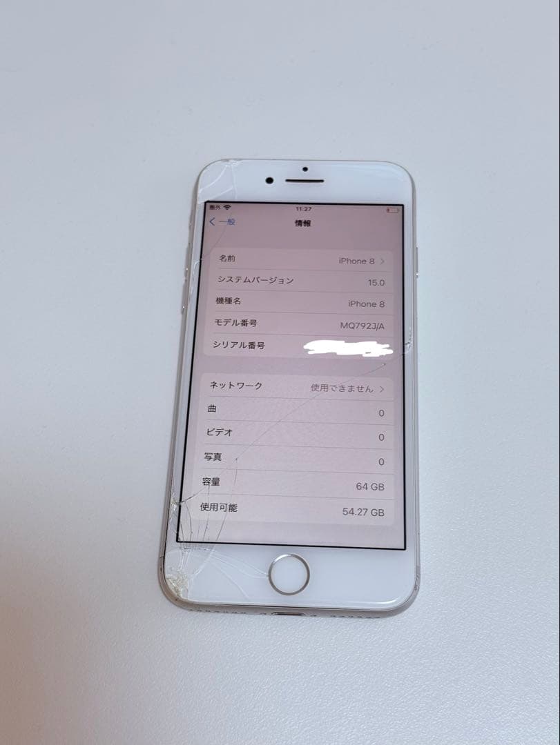 iPhone 8 シルバー ひび割れあり
