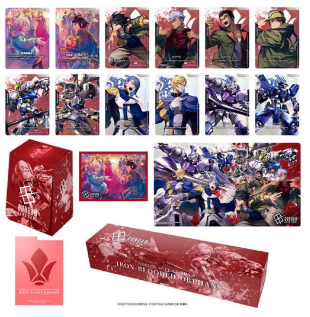 ガンダムカードゲーム プレミアムグッズセット 鉄血のオルフェンズ GCG
