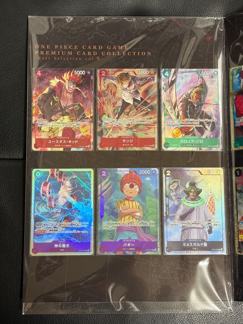 プレミアムカードコレクション vol.6 ナミ抜き