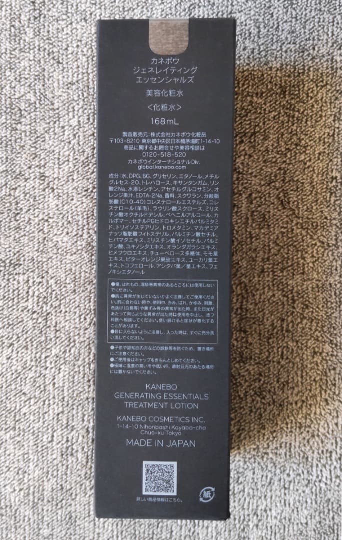 KANEBO ジェネレイティング エッセンシャルズ 美容化粧水 168mL 新品
