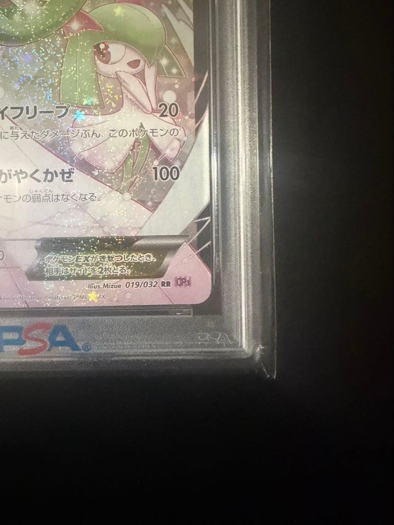 A*C様 サーナイトEX CP3-019/032