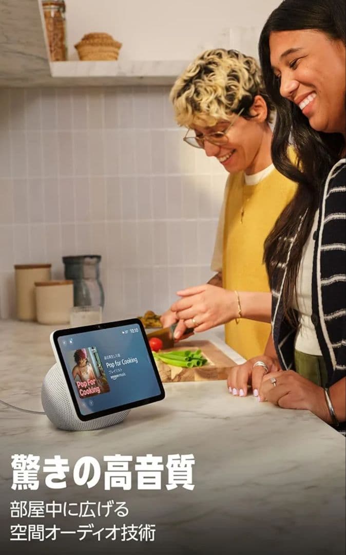 【新品・未開封！】Echo Show 8 8インチ（2025 モデル)