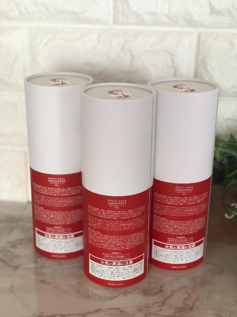 スパトリートメント HAS ラメラマスク 90g x 3本セット 新品未使用品
