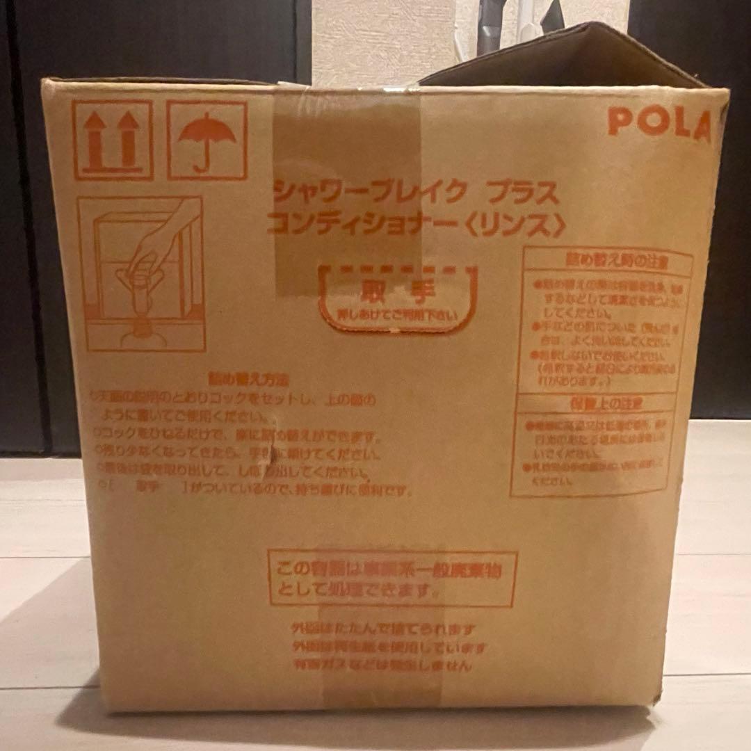 【Fan】POLA シャワーブレイク プラス コンディショナー 10L