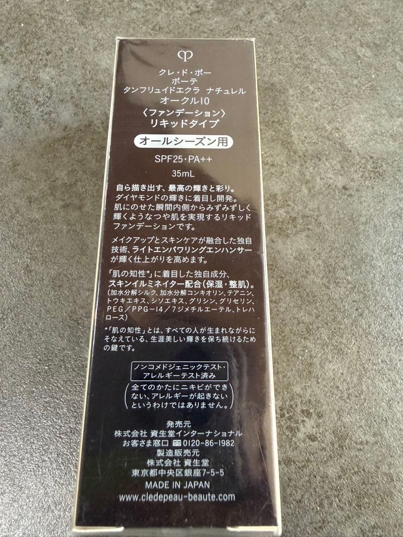 クレドポーボーテ ファンデーション リキッドタイプ オークル10