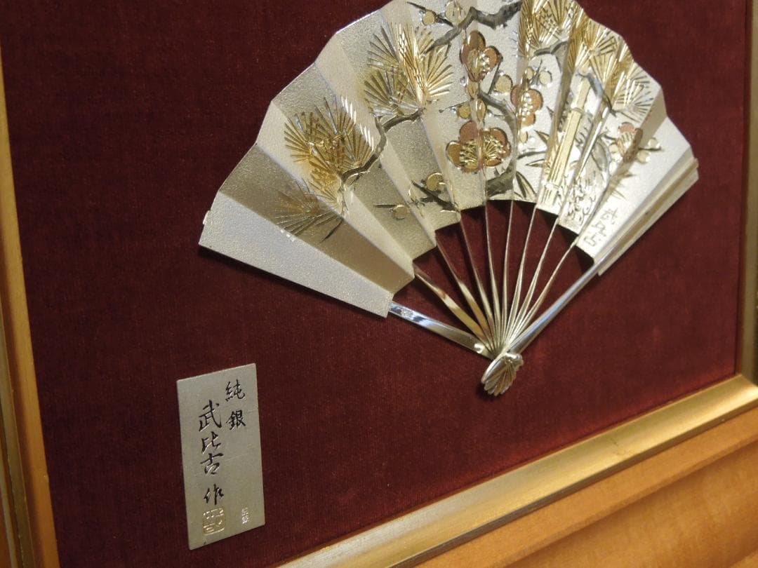 武比古（TAKEHIKO）純銀製の扇「松竹梅」　木製フレーム付き