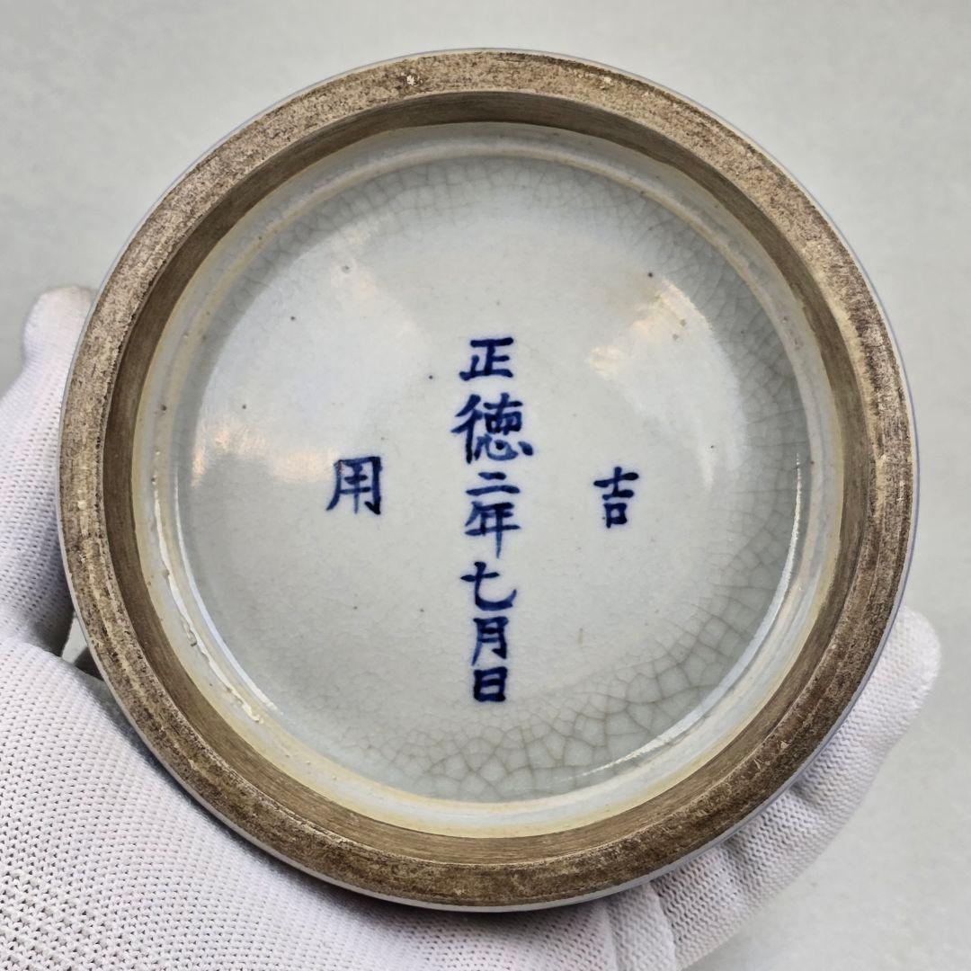 舶来品 中国古磁 青花 蘇麻離青 寿字紋 円形 磁硯 筆添 在銘 房具