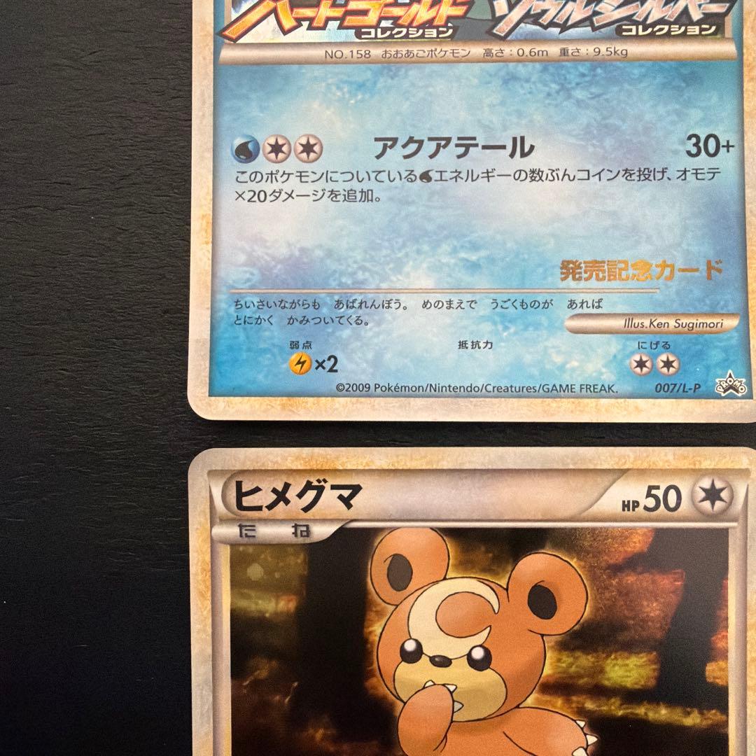 ポケカ レジェンド HGSS 発売記念カード 6種 コンプリート まとめ売り