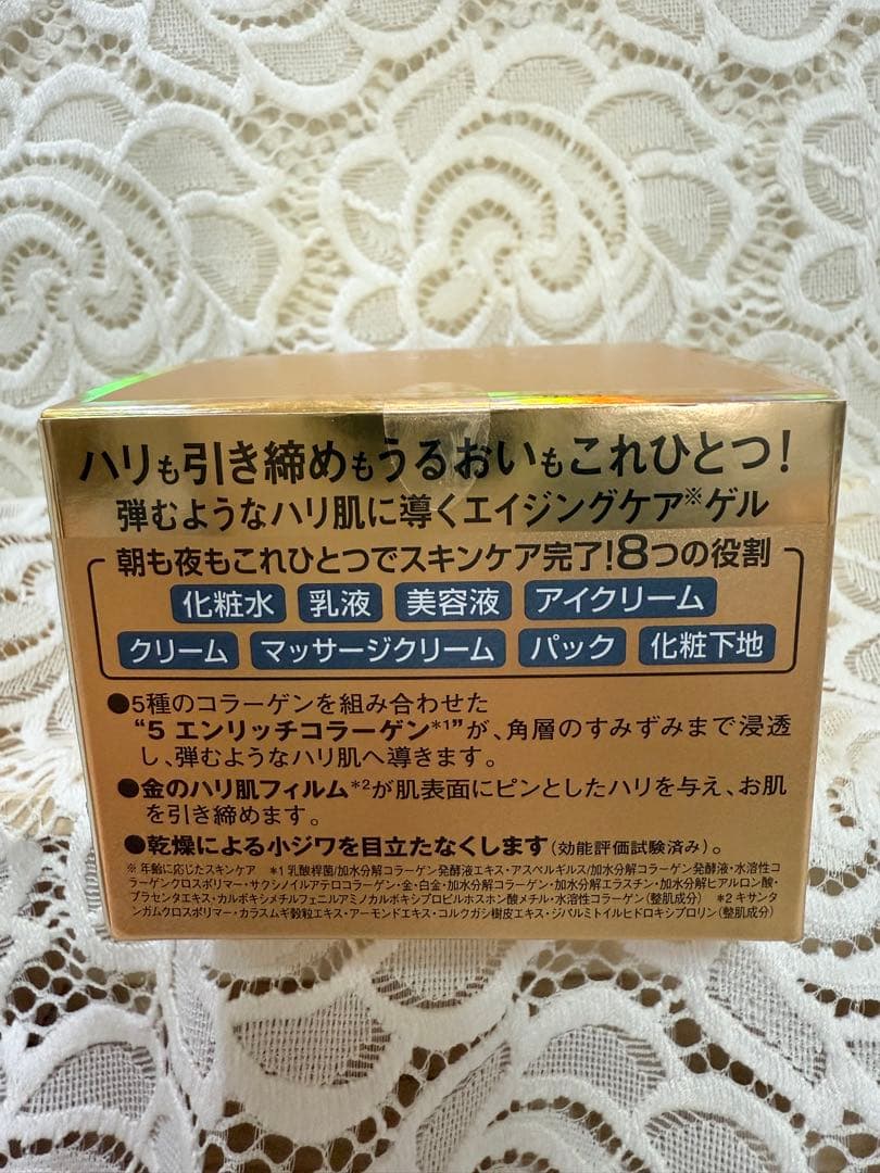 ドクターシーラボ アクアコラーゲンゲル エンリッチリフト